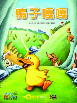 cover image of Quack the Duck